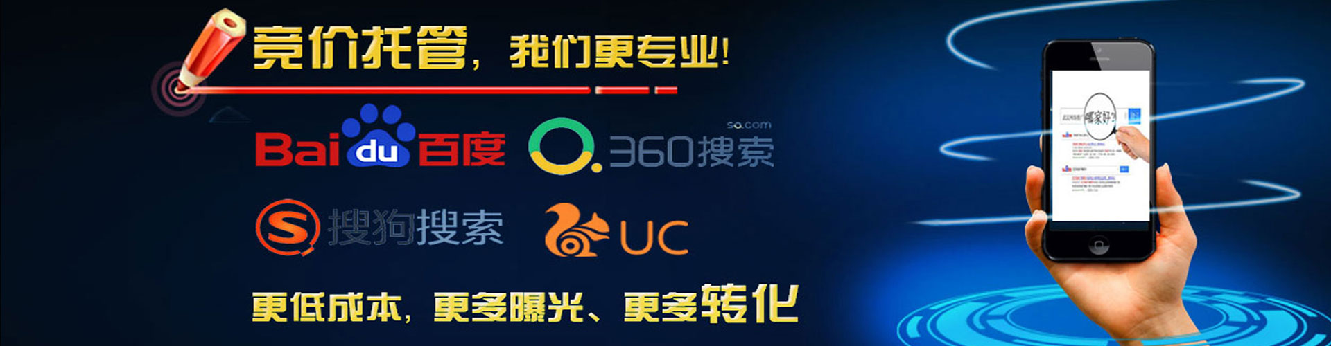 大连竞价托管
